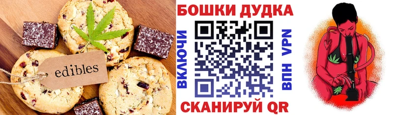 Печенье с ТГК конопля  Купить где  Жиздра 