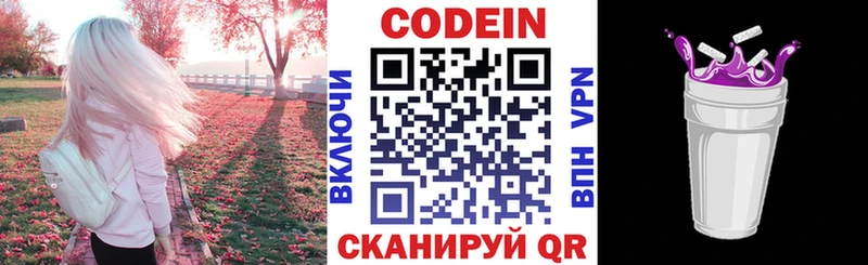 Кодеиновый сироп Lean Purple Drank  Купить где  Жиздра 